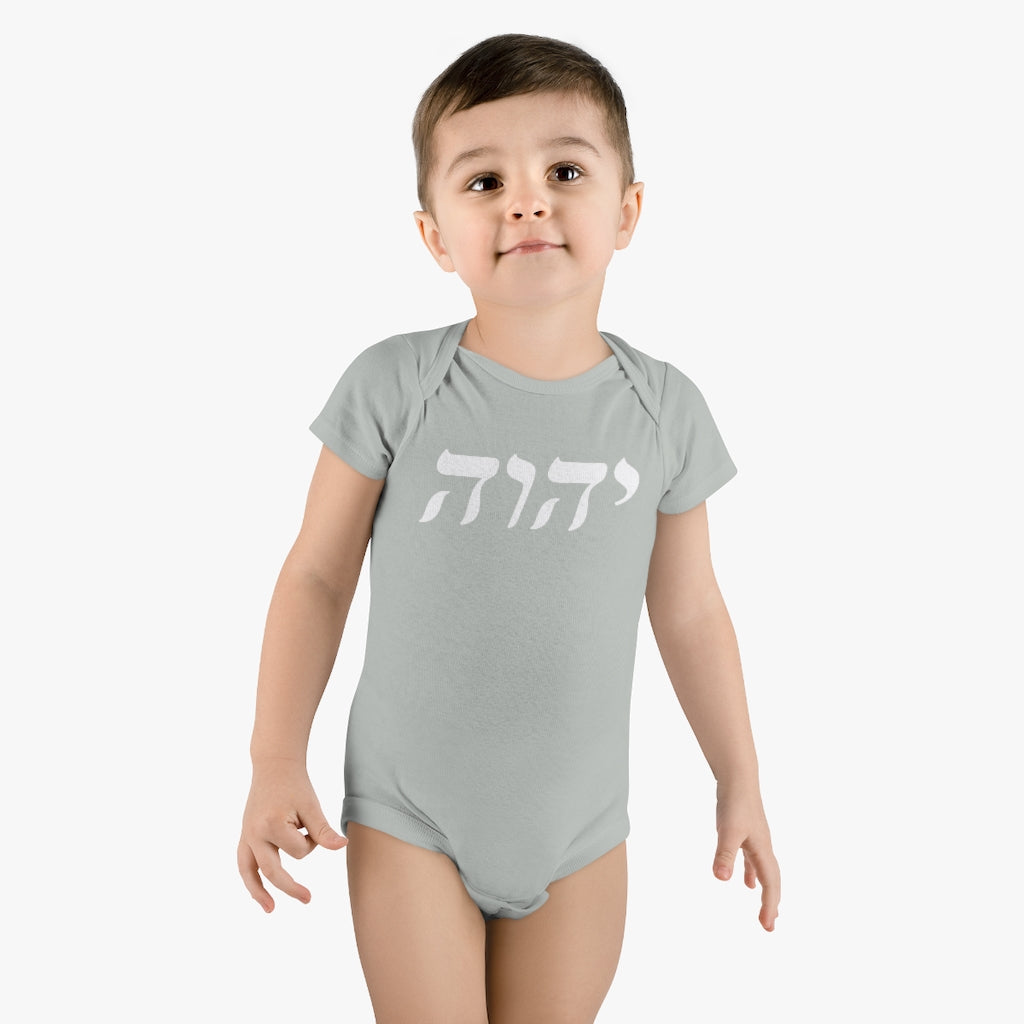 King Yahweh Tetra Baby Short Sleeve Onesie®